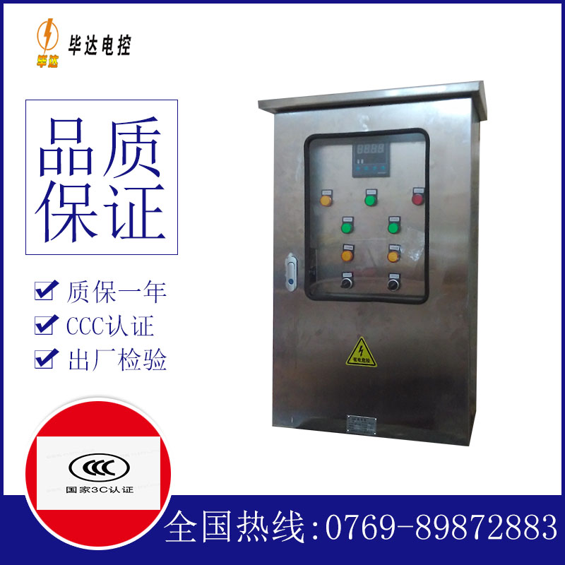 眉县路灯控制箱